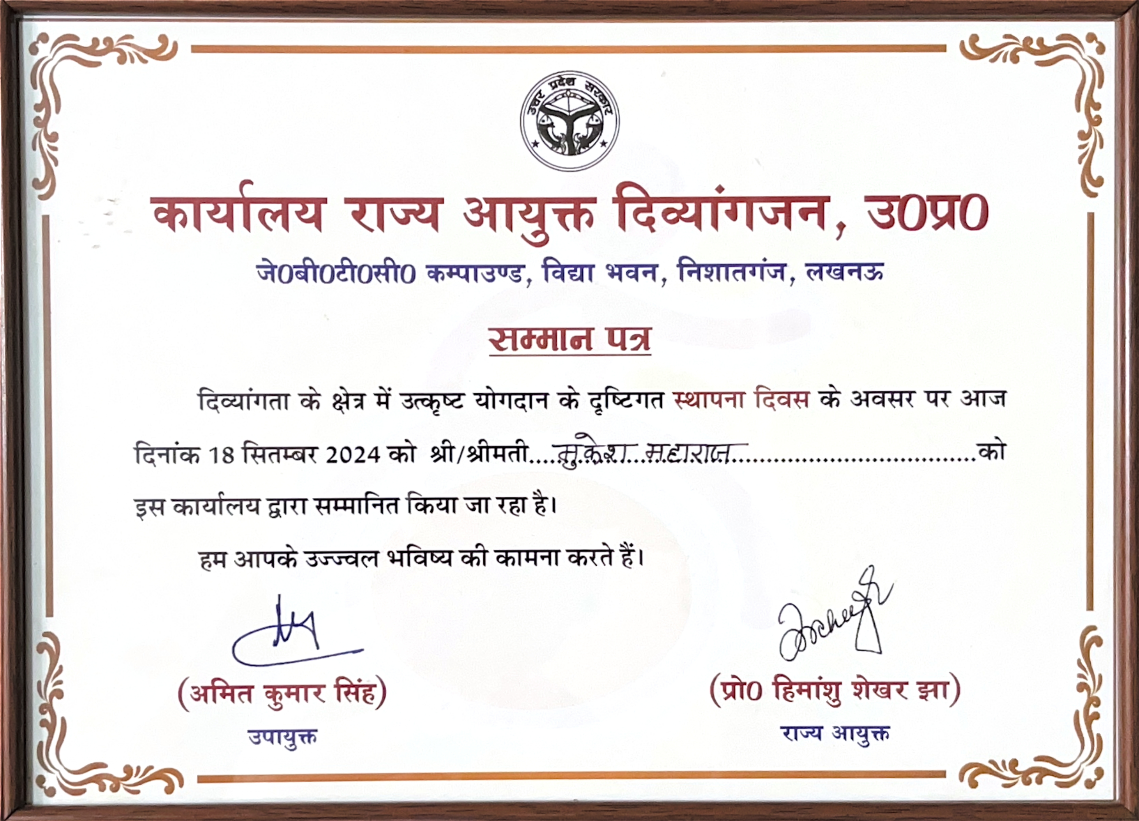 Achievement Achievement