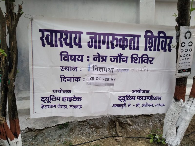 Eye Check-up Camp Eye Check-up Camp